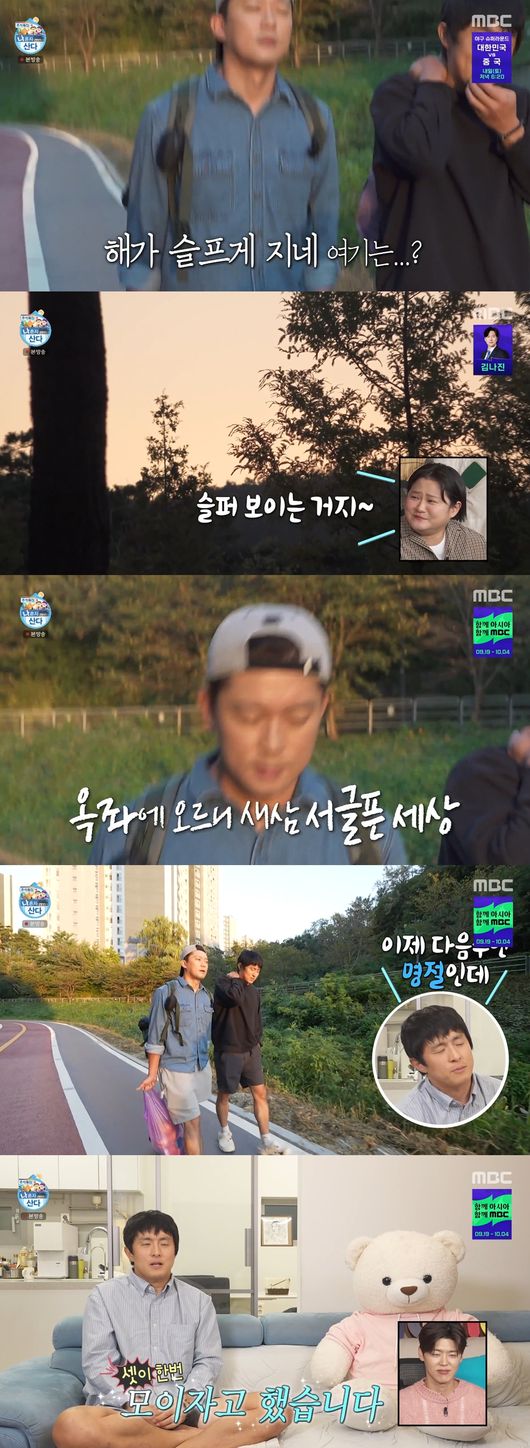 '나혼산' 방송