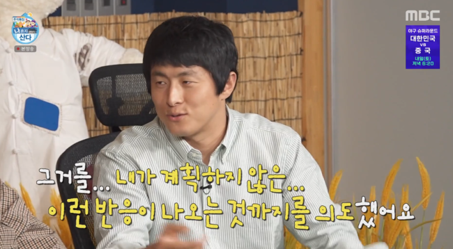 '나혼산' 방송