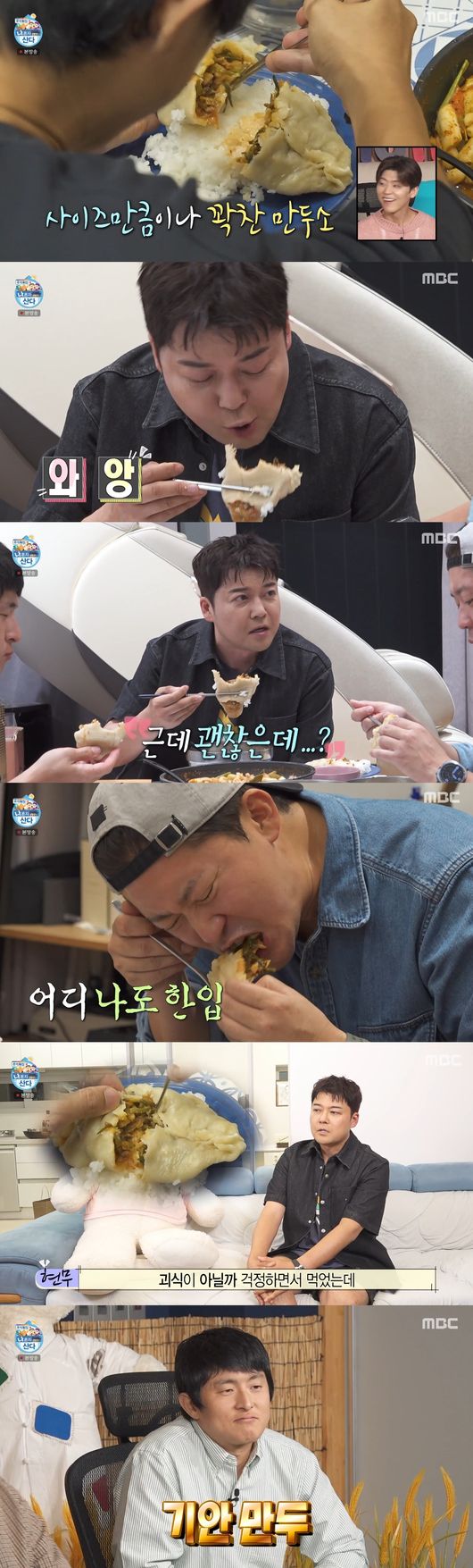'나혼산' 방송
