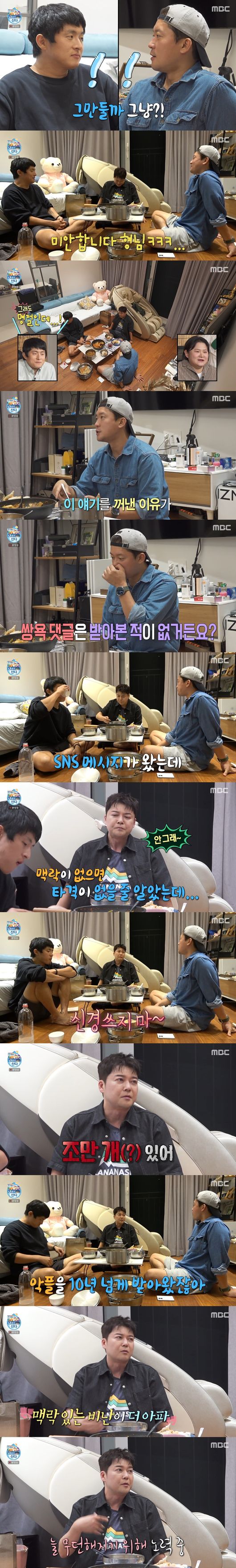 '나혼산' 방송