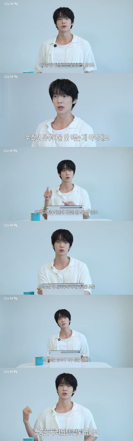 '안재현' 영상