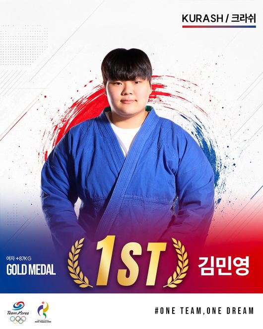 [사진] 대한체육회 소셜 미디어.