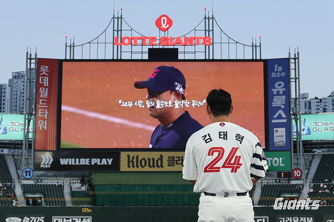롯데 자이언츠 제공