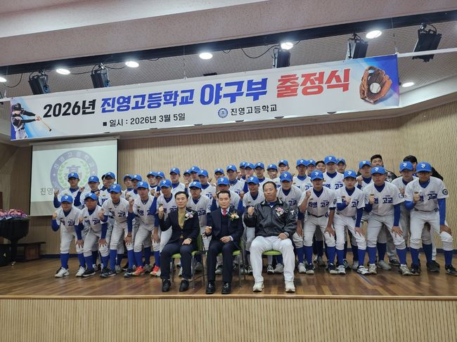 진영고 야구부 제공 