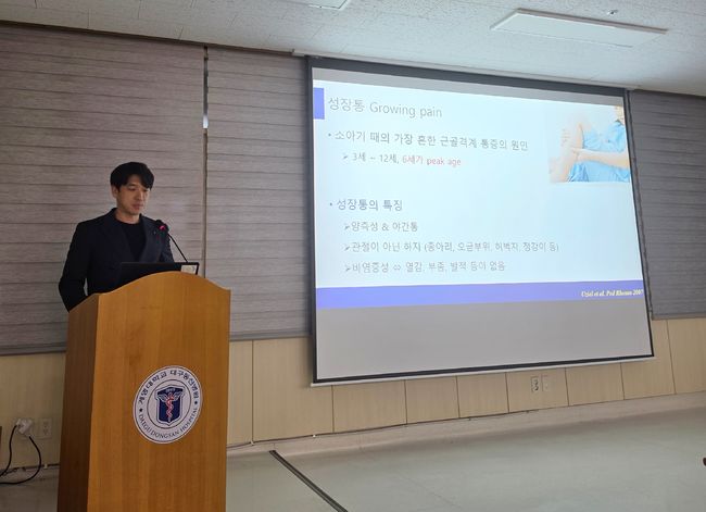 영남 스포츠의학 연구회 제공 