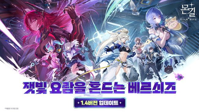 넷마블 제공.