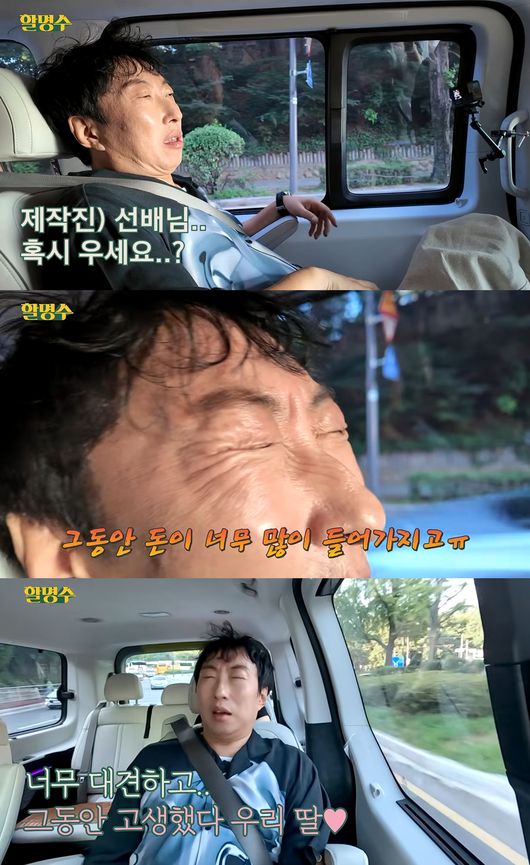 '할명수' 영상