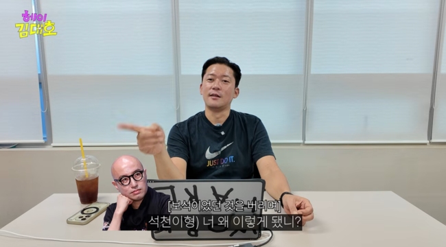 '헤이 김대호' 영상