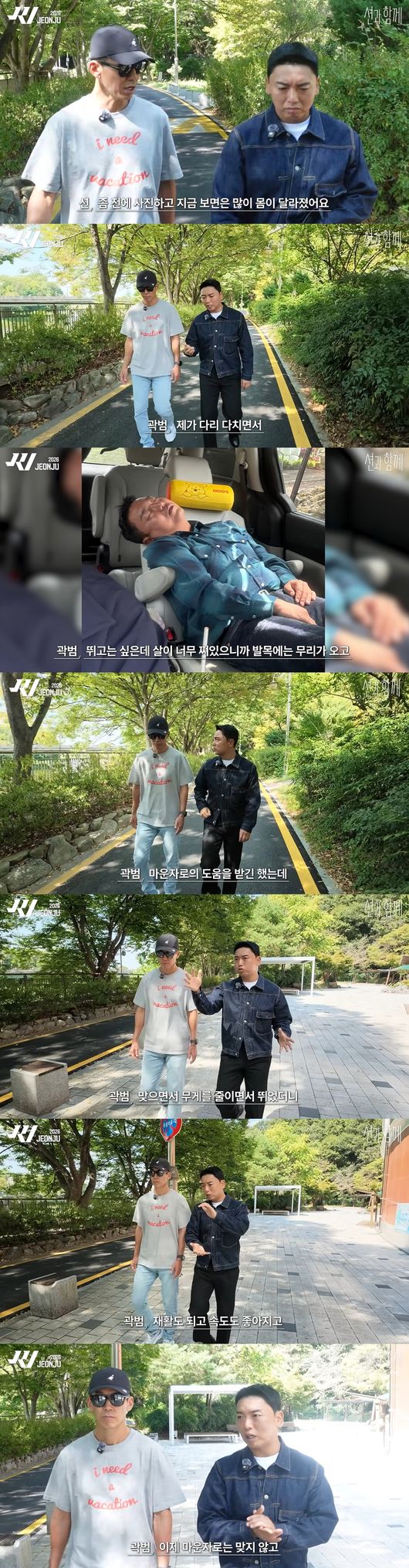 '션과 함께' 영상