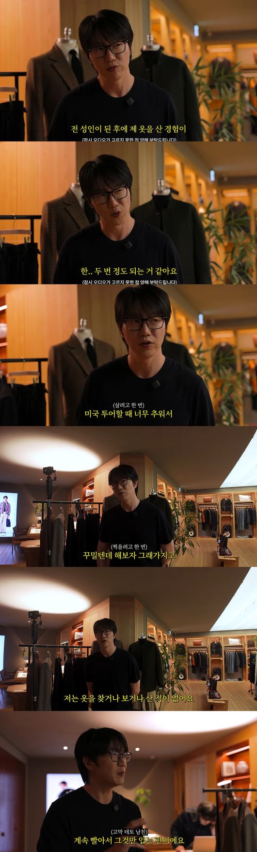 '오늘의 주우재' 영상