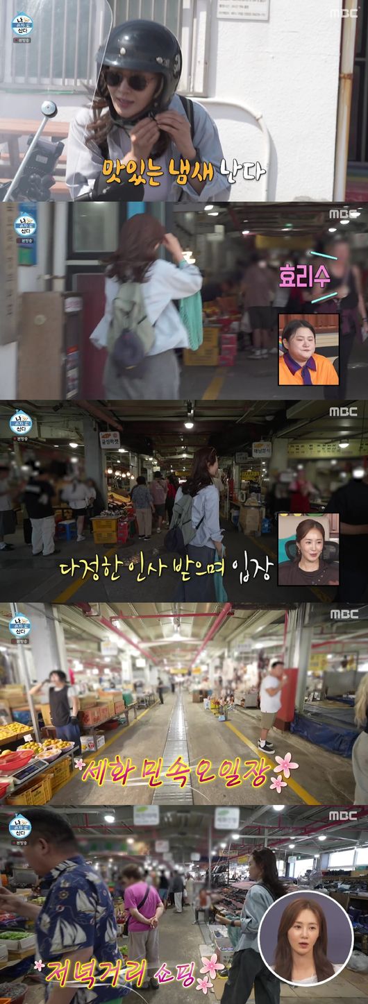'나혼산' 방송