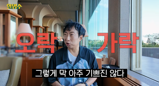 '할명수' 영상