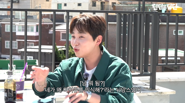 '딘딘은 딘딘' 영상
