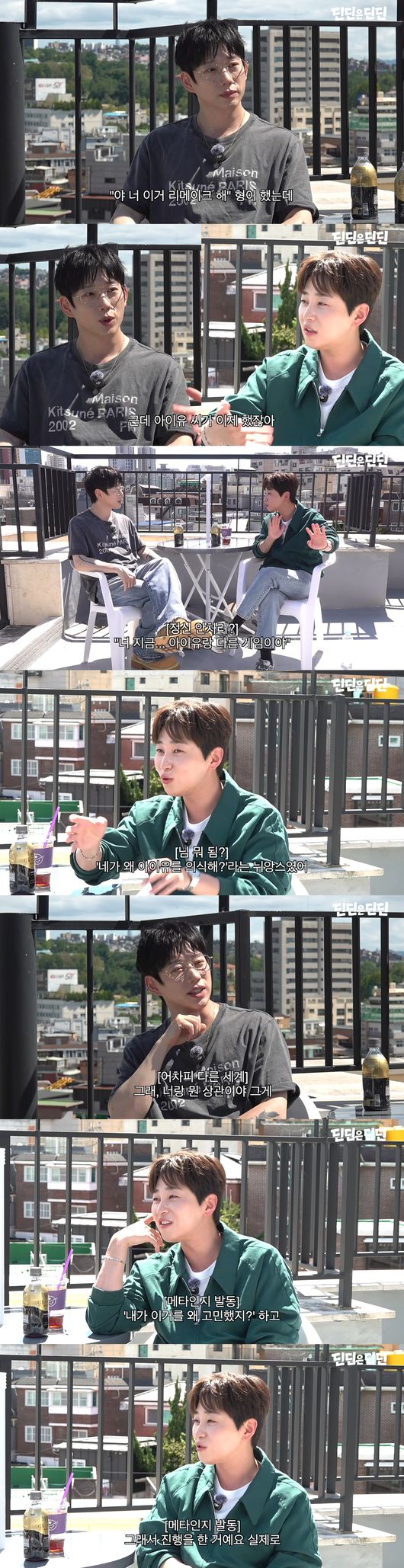 '딘딘은 딘딘' 영상