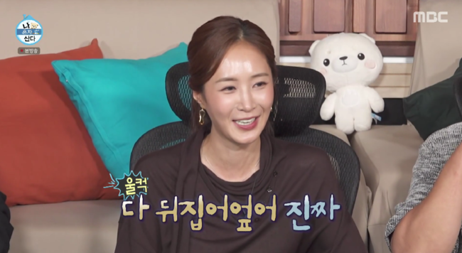 '나 혼자 산다' 방송
