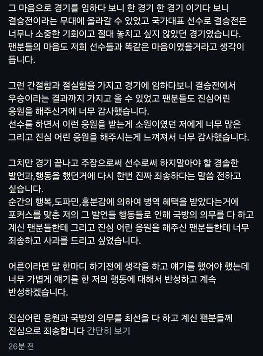 [사진] 이기혁 개인 소셜 미디어