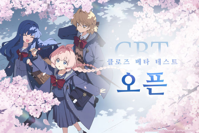 엔씨 제공.