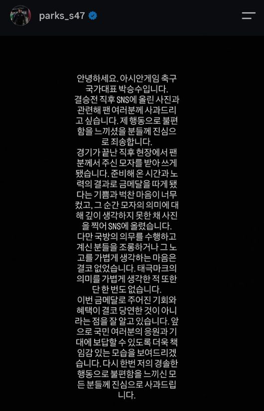 [사진] 박승수 개인 소셜 미디어