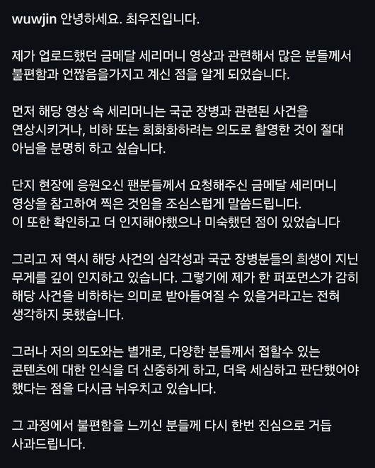 [사진] 최우진 개인 소셜 미디어