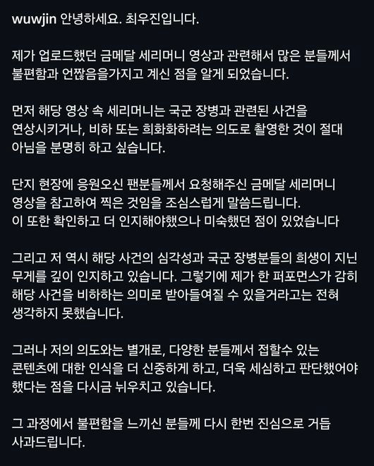 [사진] 최우진 소셜 미디어.