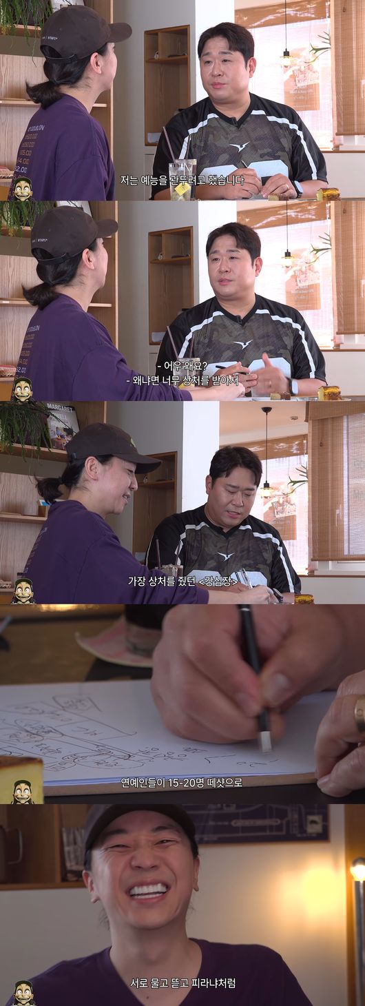 '이넉살' 영상