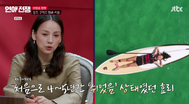 '연애전쟁' 방송