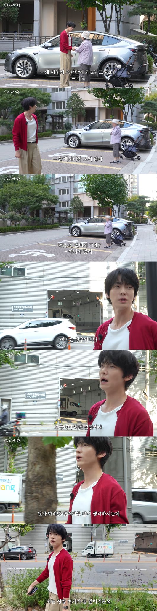 '안재현' 영상