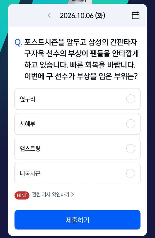 신한은행 SOL퀴즈 이벤트 화면 캡처 