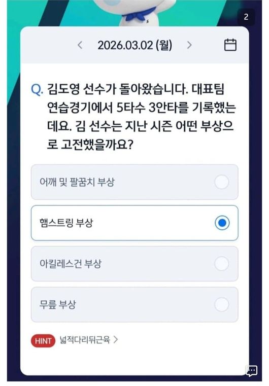 신한은행 SOL퀴즈 이벤트 화면 캡처