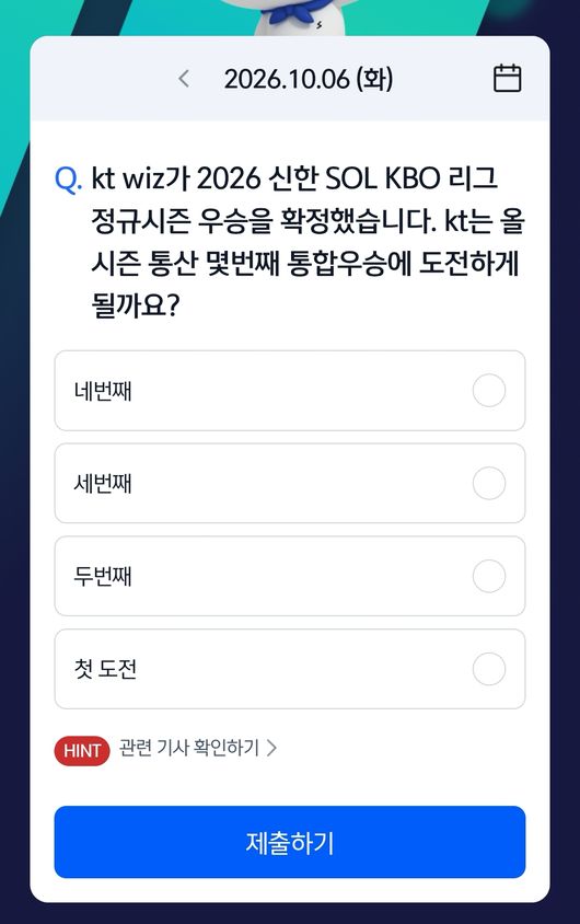 신한은행 SOL퀴즈 이벤트 화면 캡처