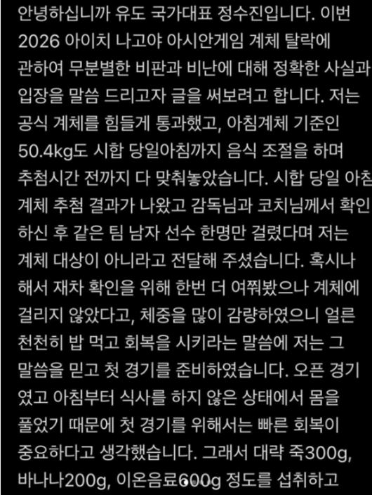 [사진] 정수진 소셜 미디어.