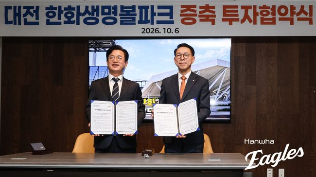 한화 이글스 제공