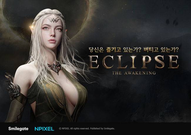 스마일게이트 제공.
