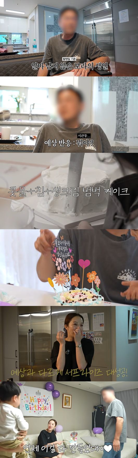 '황보라 보라이어티' 영상