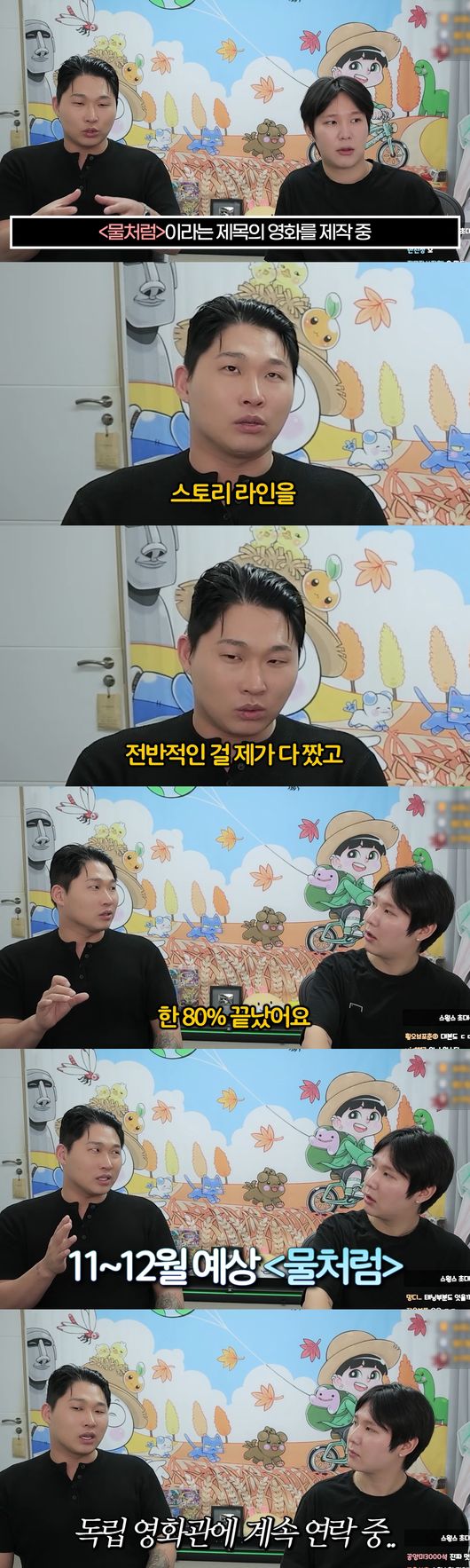 '장지수' 영상