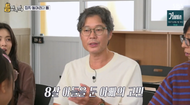 '틈만나면' 방송