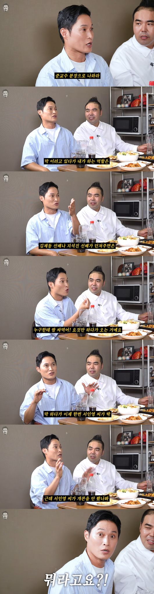 '꼰대희' 영상