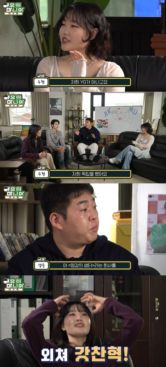 '빠더너스' 영상