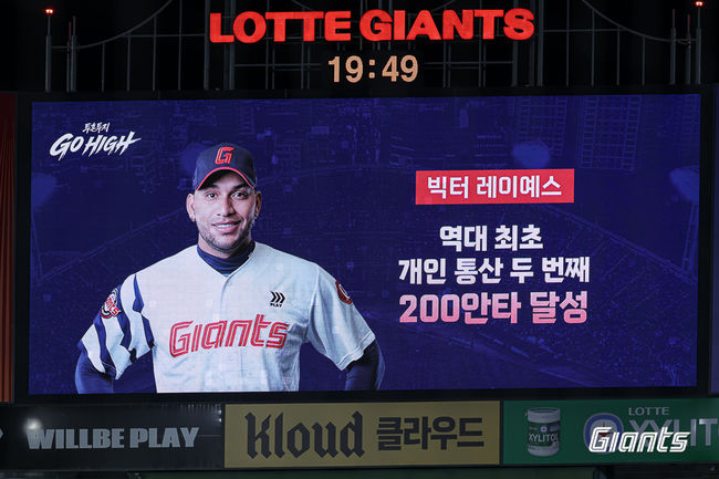 롯데 자이언츠 제공