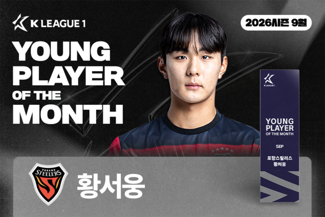 [사진] 한국프로축구연맹 제공
