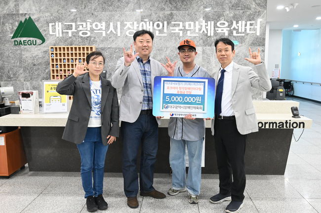 대구시장애인체육회 제공 