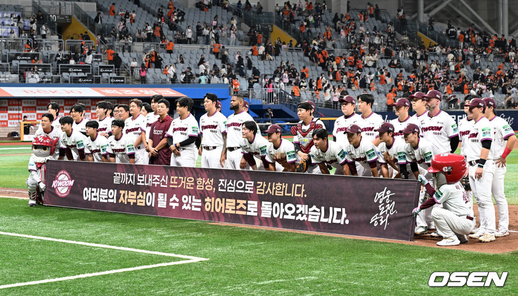 키움 히어로즈가 7일 서울 고척스카이돔에서 열린 한화 이글스와의 최종 맞대결에서 5-3 승리를 거뒀다.키움은 50승4무90패로 2026시즌 정규리그를 마무리 했다.경기 종료 후 키움 선수들이 관중석을 향해 인사를 하고 있다. 2026.10.07 /sunday@osen.co.kr