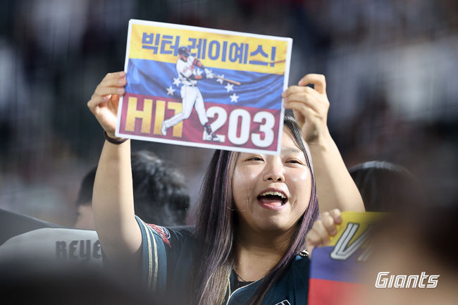 롯데 자이언츠 제공