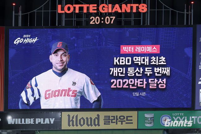 롯데 자이언츠 제공