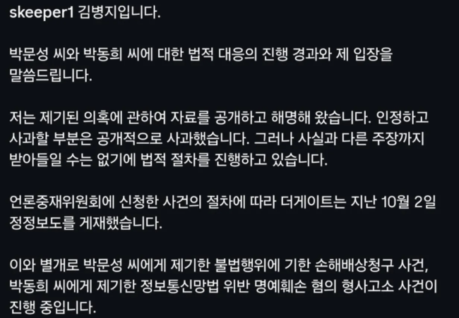[사진] 김병지 소셜 미디어.