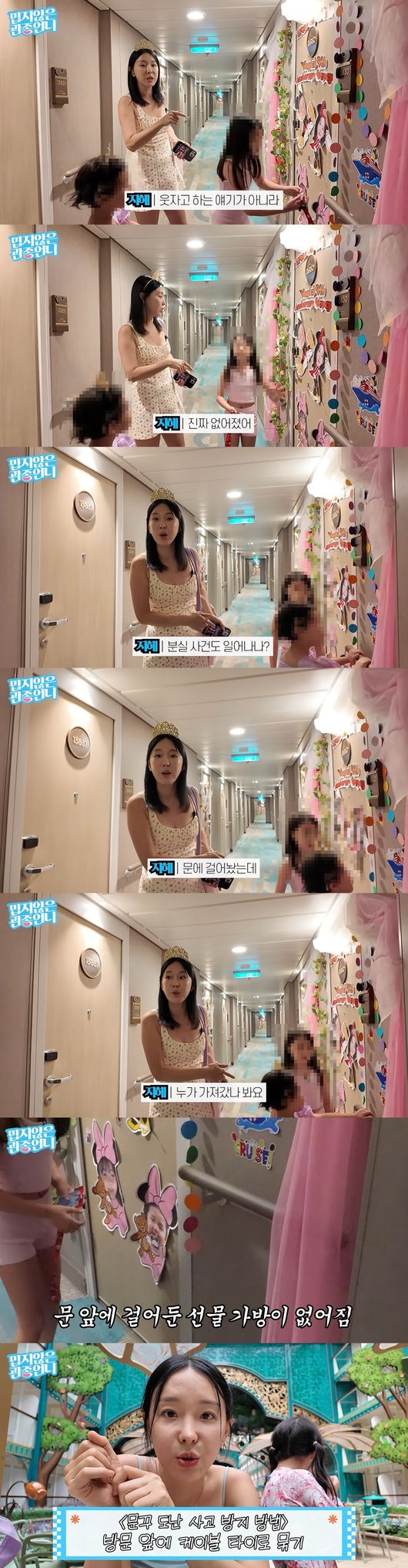 '밉지않은 관종언니' 영상