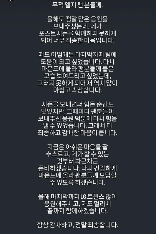 김진성 SNS