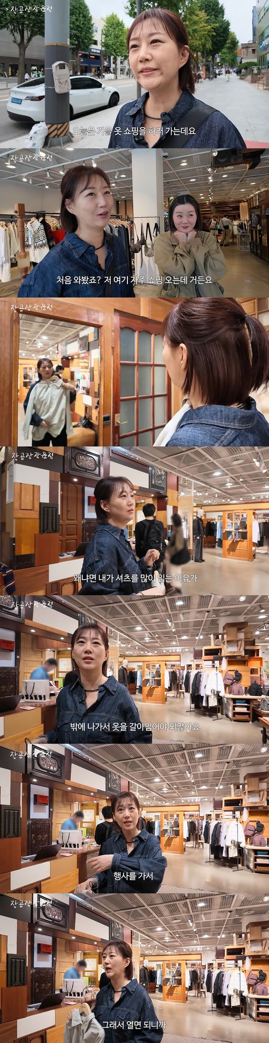 '장공장장윤정' 영상