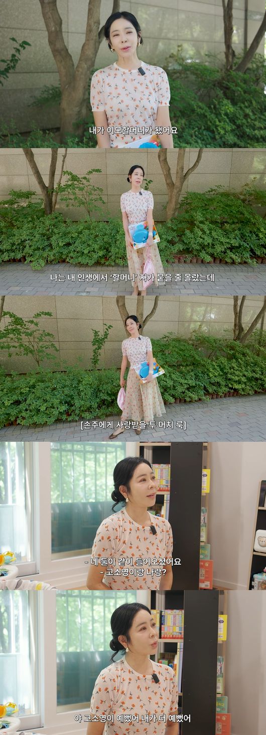 '혜영이는 못말려' 영상