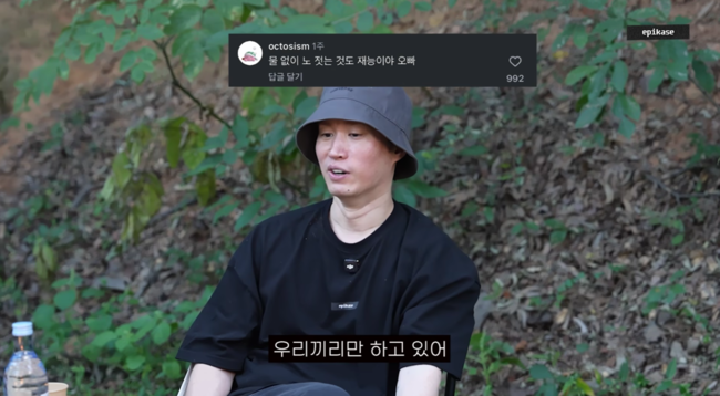'에픽하이' 영상